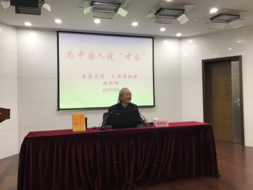 1575339523666473.png 胡阿祥.png